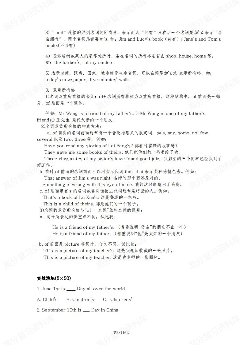 初中英语-15个语法专题汇总及习题练习插图初中英语2