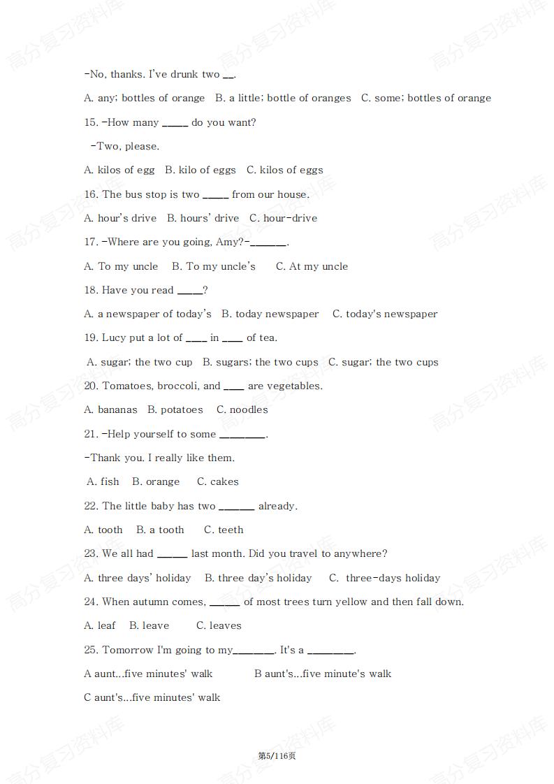 初中英语-15个语法专题汇总及习题练习插图初中英语4