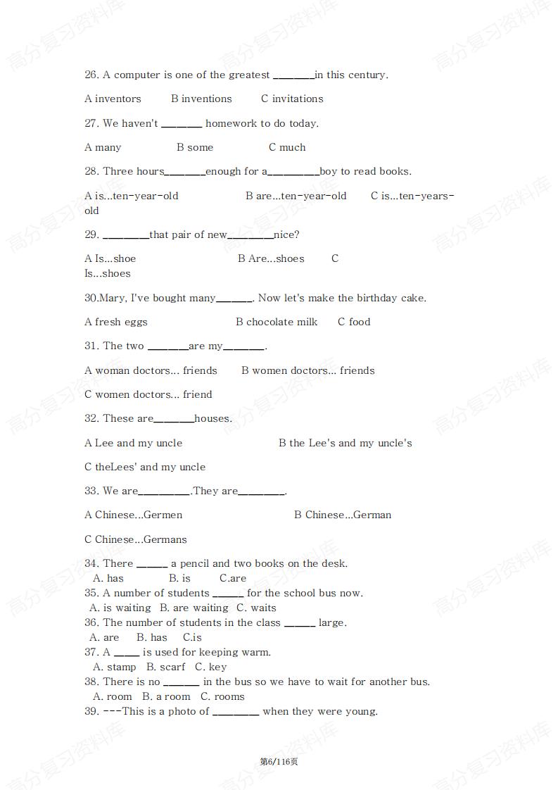 初中英语-15个语法专题汇总及习题练习插图初中英语5