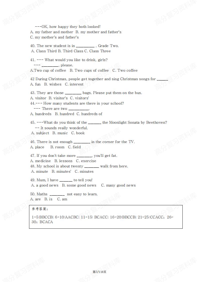 初中英语-15个语法专题汇总及习题练习插图初中英语6