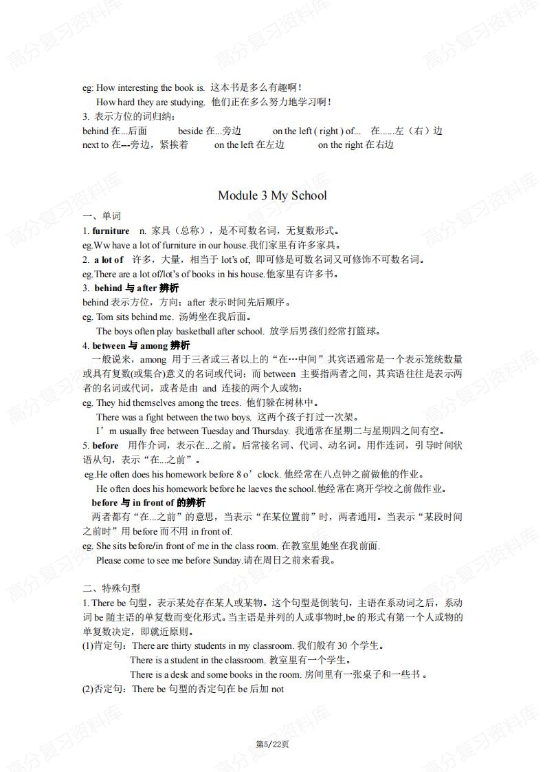 初中英语-2024版新教材外研版七年级英语上册详细知识点汇总插图初中英语4