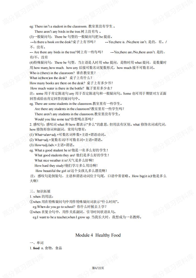 初中英语-2024版新教材外研版七年级英语上册详细知识点汇总插图初中英语5