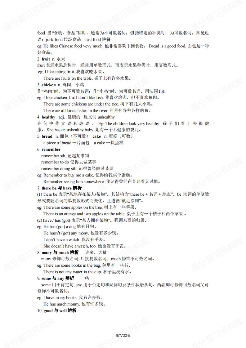 初中英语-2024版新教材外研版七年级英语上册详细知识点汇总插图初中英语6
