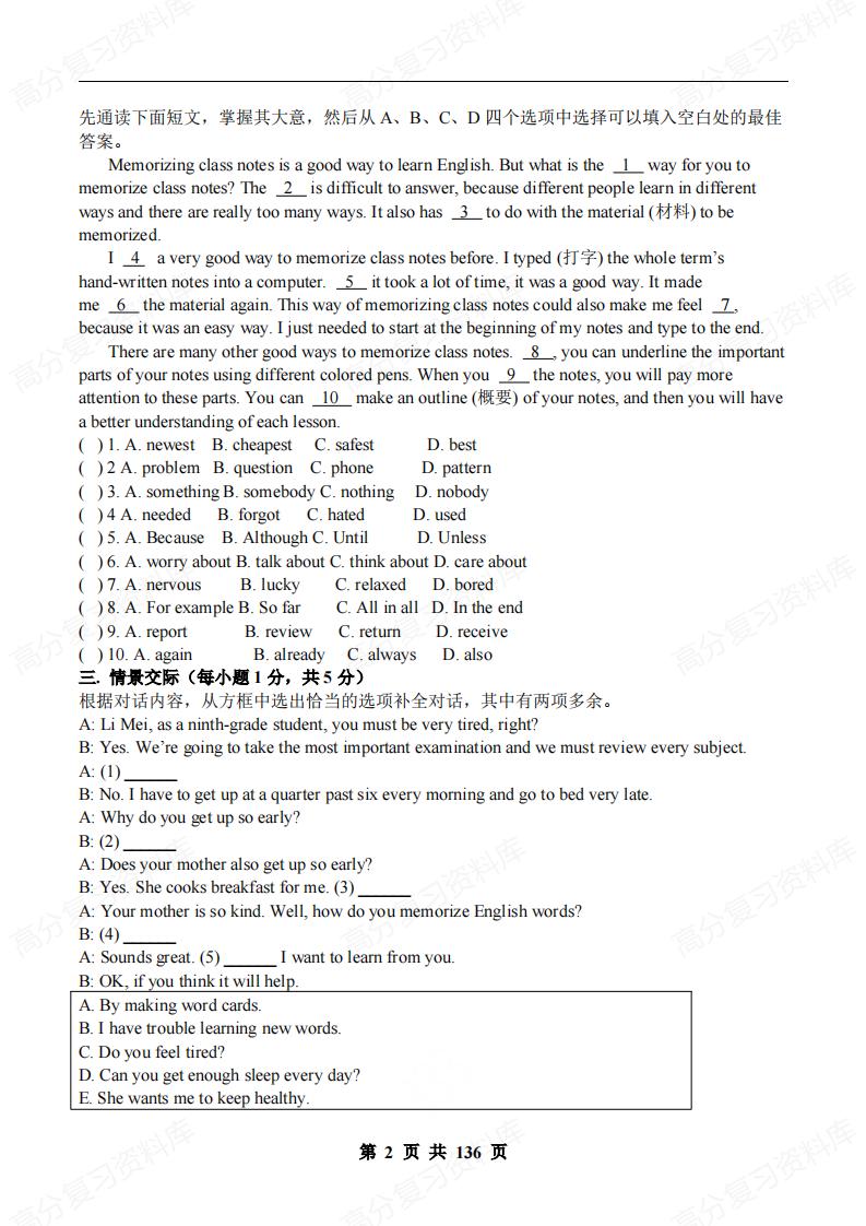 初中英语-2024新人教版九年级全册单元测试题（含答案）插图初中英语1