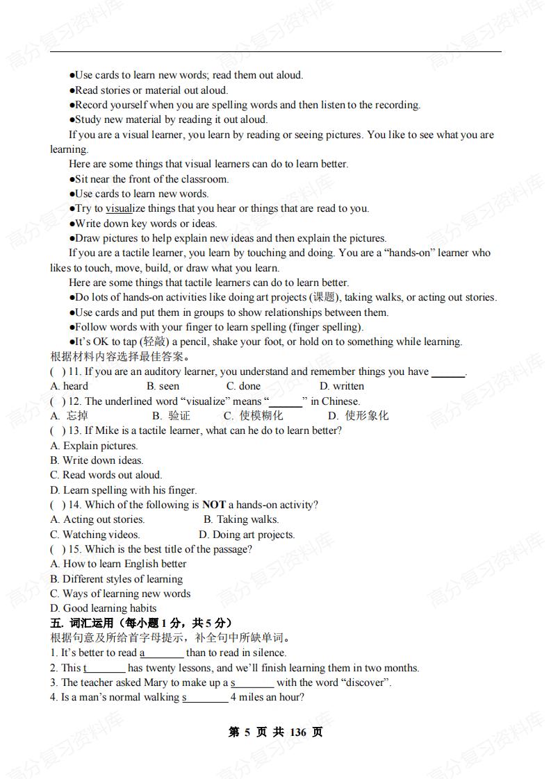 初中英语-2024新人教版九年级全册单元测试题（含答案）插图初中英语4