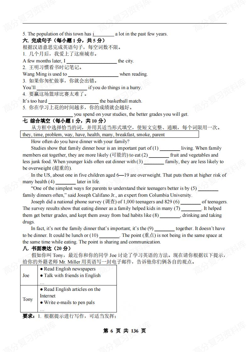 初中英语-2024新人教版九年级全册单元测试题（含答案）插图初中英语5