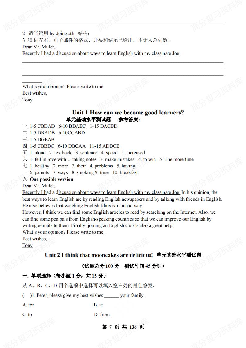 初中英语-2024新人教版九年级全册单元测试题（含答案）插图初中英语6