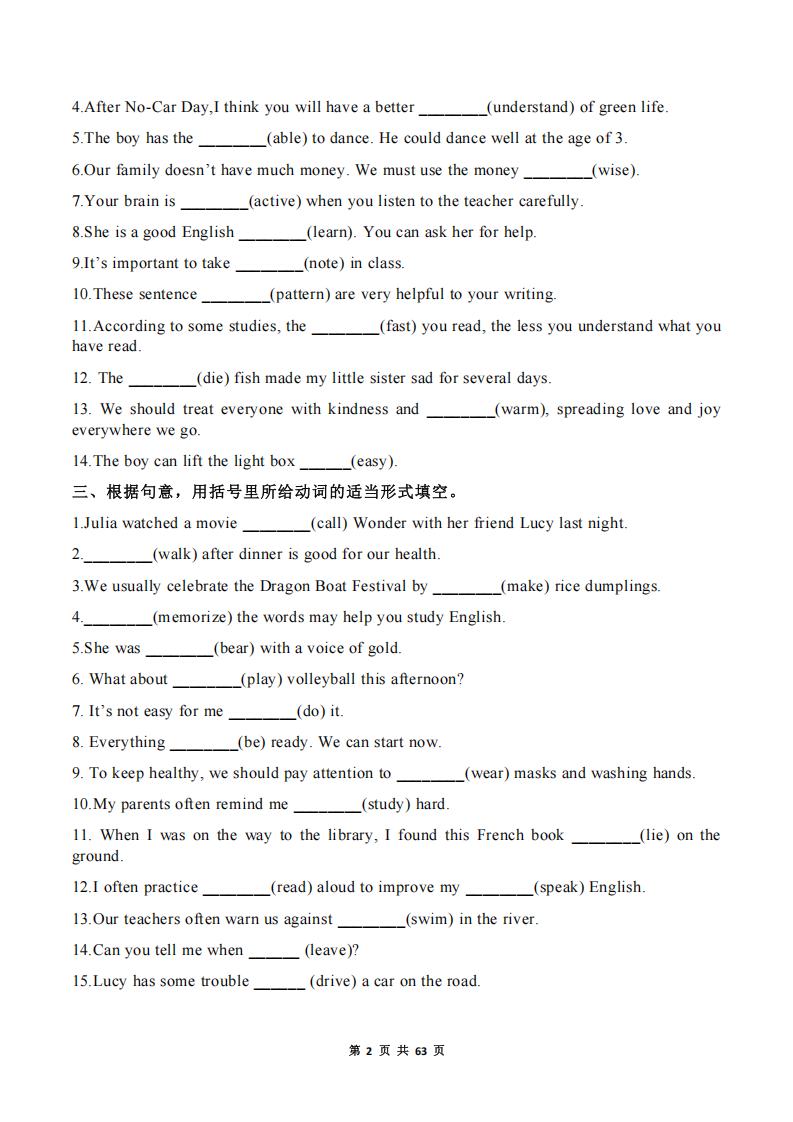 初中英语-人教版九年级英语全册各单元单词同步专项练习（含答案）插图初中英语1