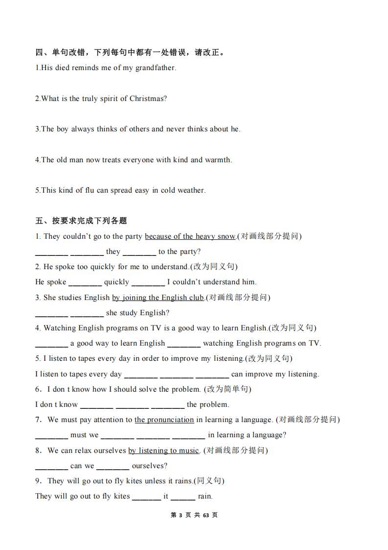 初中英语-人教版九年级英语全册各单元单词同步专项练习（含答案）插图初中英语2