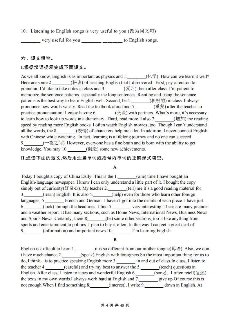 初中英语-人教版九年级英语全册各单元单词同步专项练习（含答案）插图初中英语3