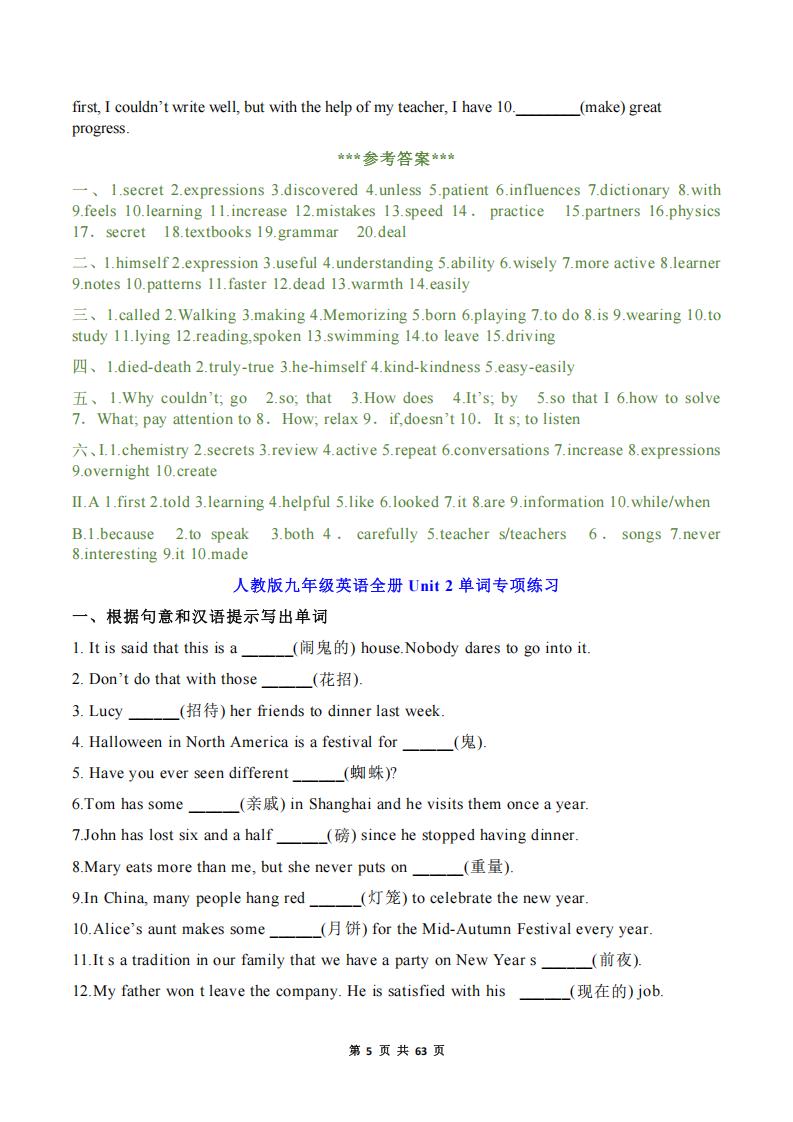 初中英语-人教版九年级英语全册各单元单词同步专项练习（含答案）插图初中英语4