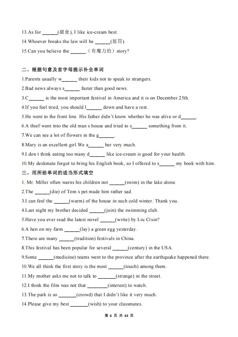 初中英语-人教版九年级英语全册各单元单词同步专项练习（含答案）插图初中英语5