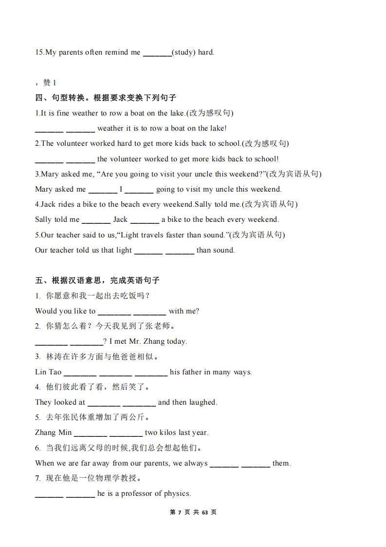 初中英语-人教版九年级英语全册各单元单词同步专项练习（含答案）插图初中英语6
