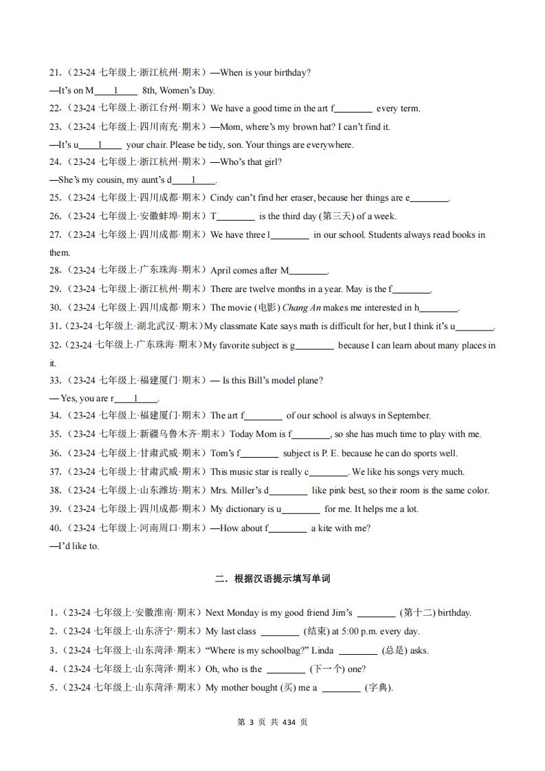 初中英语-2024版新教材人教版七年级英语上册期末复习真题分类练习（原卷+解析版）插图初中英语2