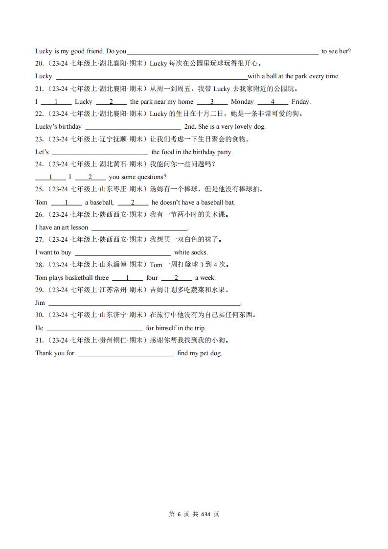 初中英语-2024版新教材人教版七年级英语上册期末复习真题分类练习（原卷+解析版）插图初中英语5