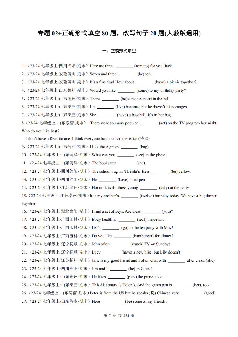 初中英语-2024版新教材人教版七年级英语上册期末复习真题分类练习（原卷+解析版）插图初中英语6
