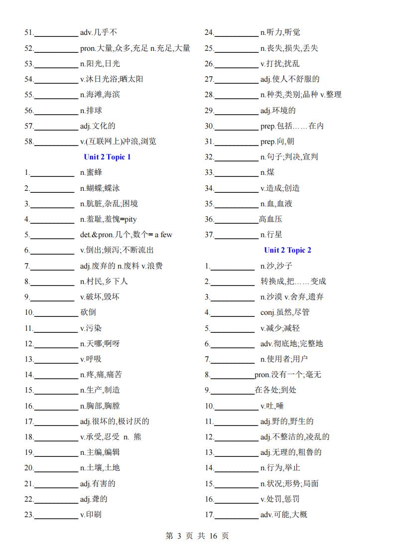 初中英语-2024仁爱版九年级上册英语单词背诵默写表插图初中英语2