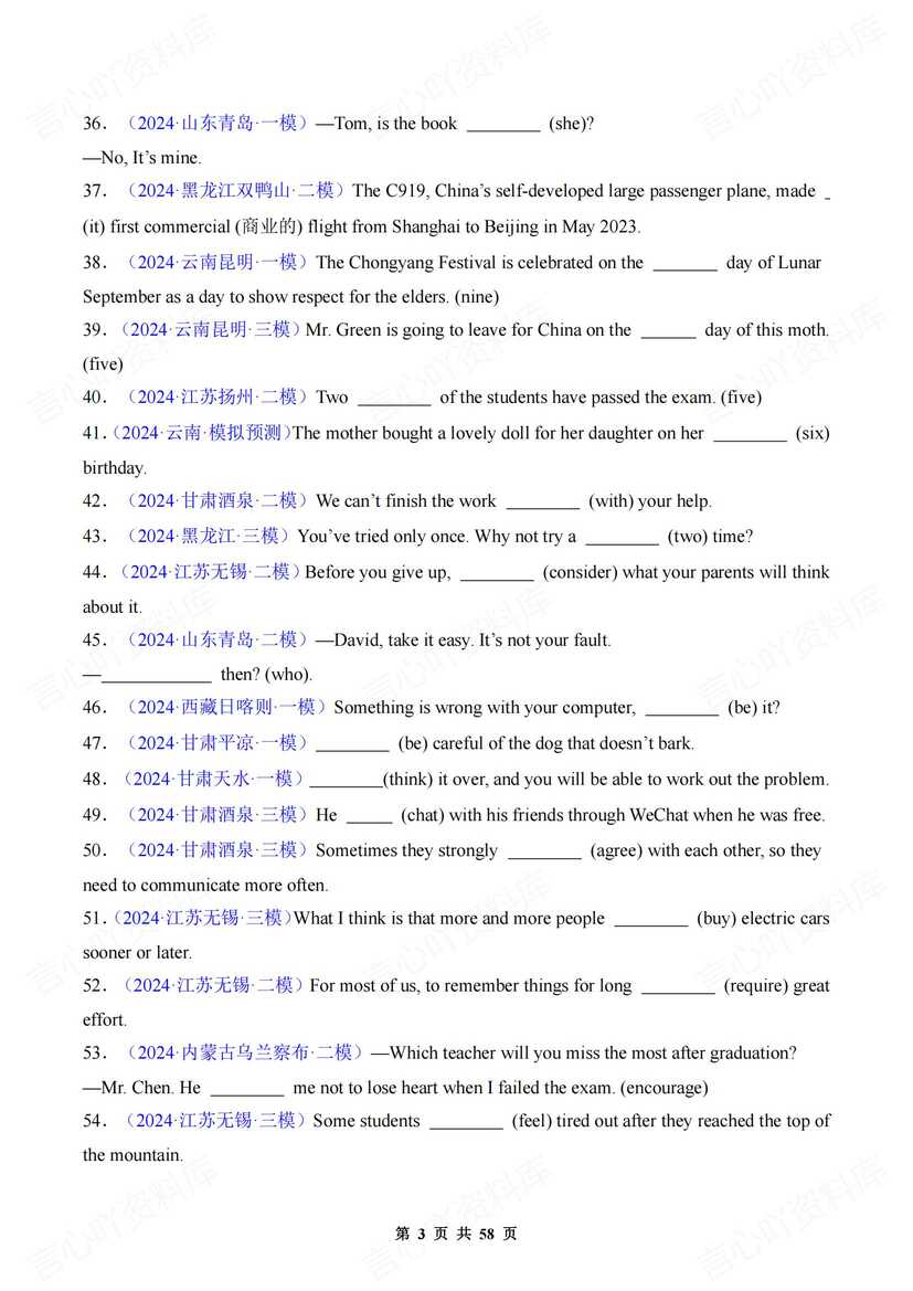 初中英语-2025中考语法综合基础练习（含解析）插图初中英语1