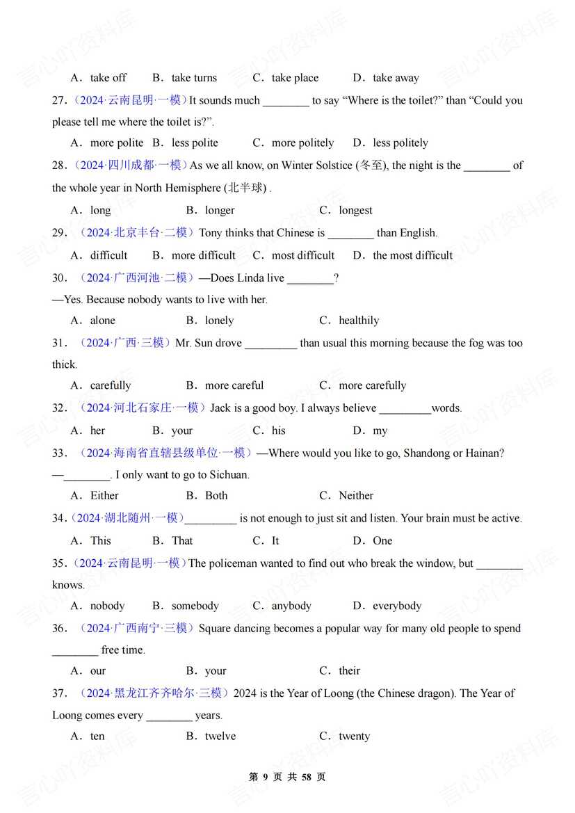初中英语-2025中考语法综合基础练习（含解析）插图初中英语3