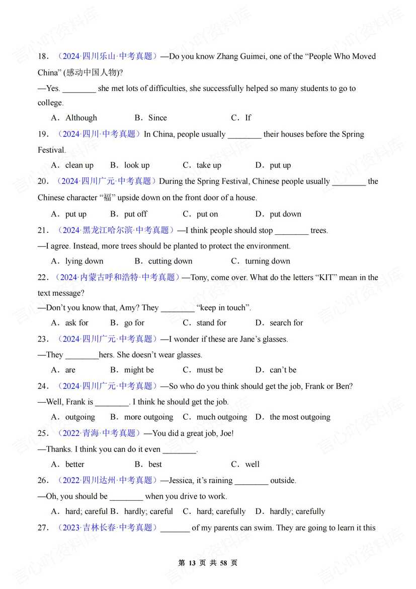 初中英语-2025中考语法综合基础练习（含解析）插图初中英语4