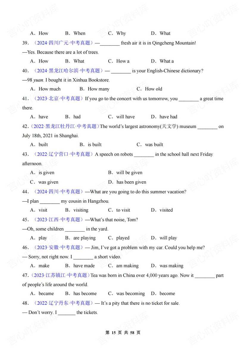 初中英语-2025中考语法综合基础练习（含解析）插图初中英语5