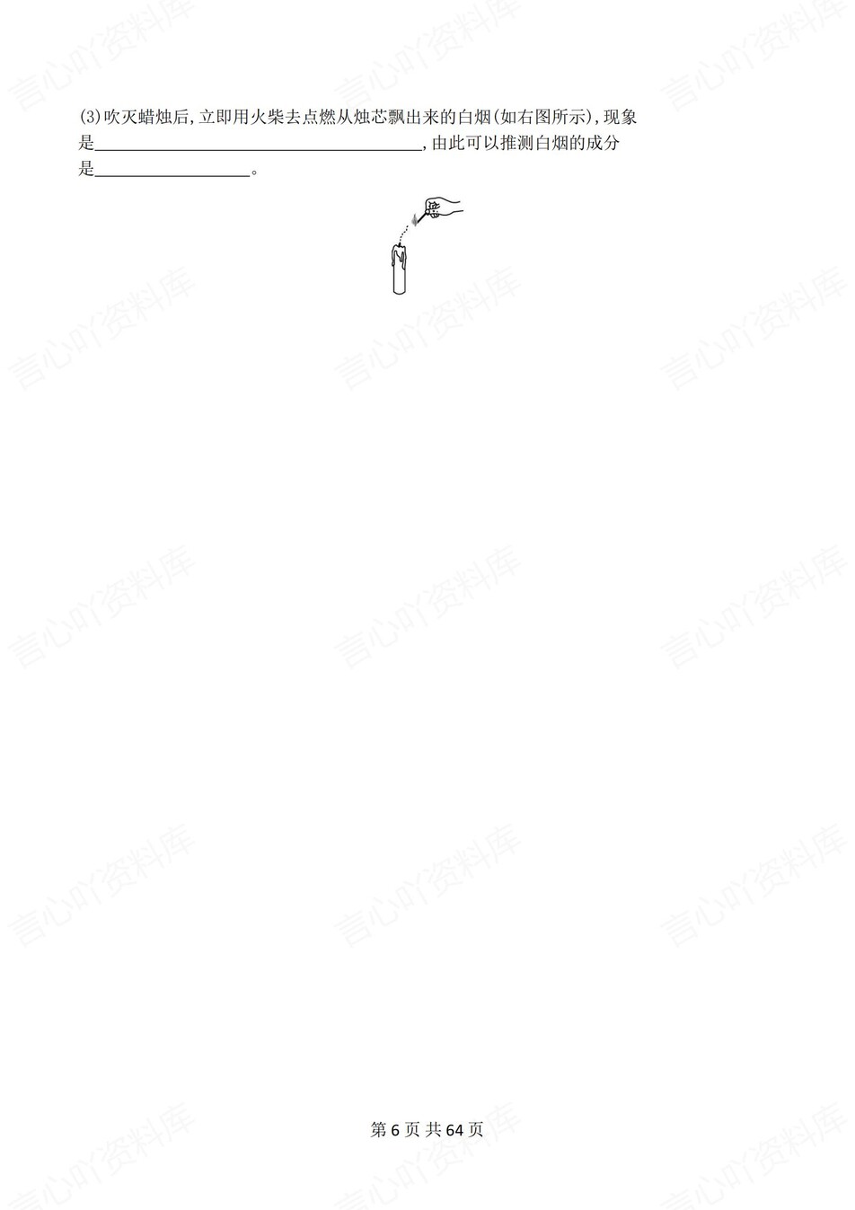 初中化学-九年级上人教版1-7单元练习测试解析插图初中化学5