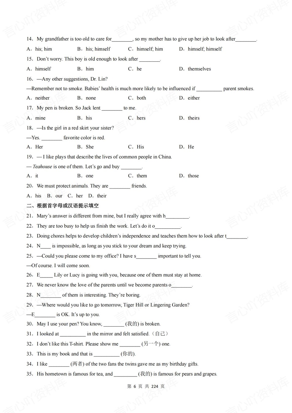 初中英语-中考语法通用23大语法专题测试解析插图初中英语5