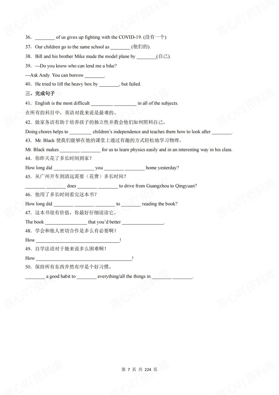 初中英语-中考语法通用23大语法专题测试解析插图初中英语6