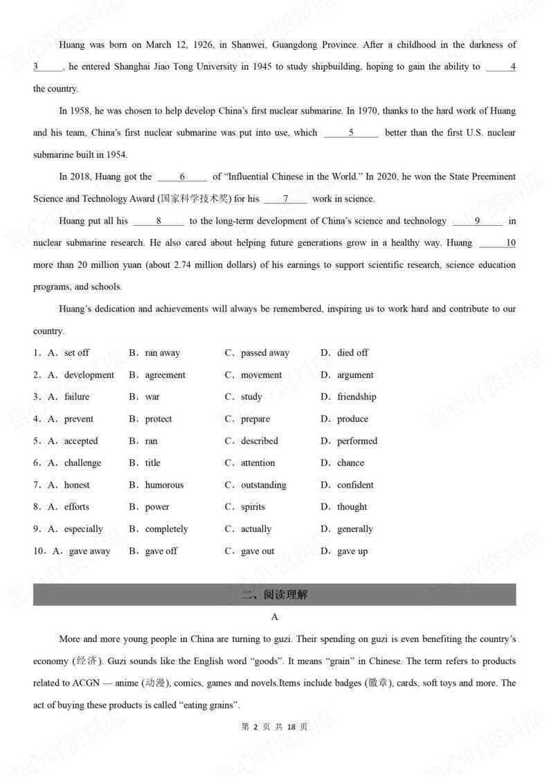 初中英语-中考时文阅读与传统文化专项练习插图初中英语1