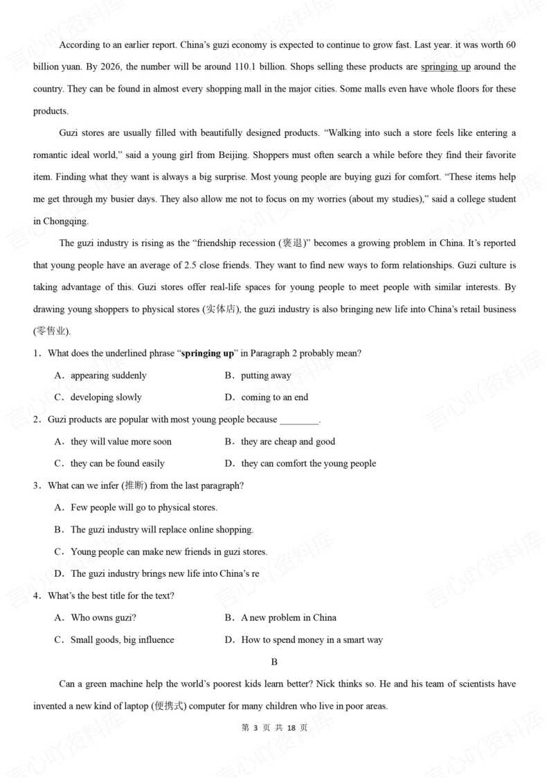 初中英语-中考时文阅读与传统文化专项练习插图初中英语2