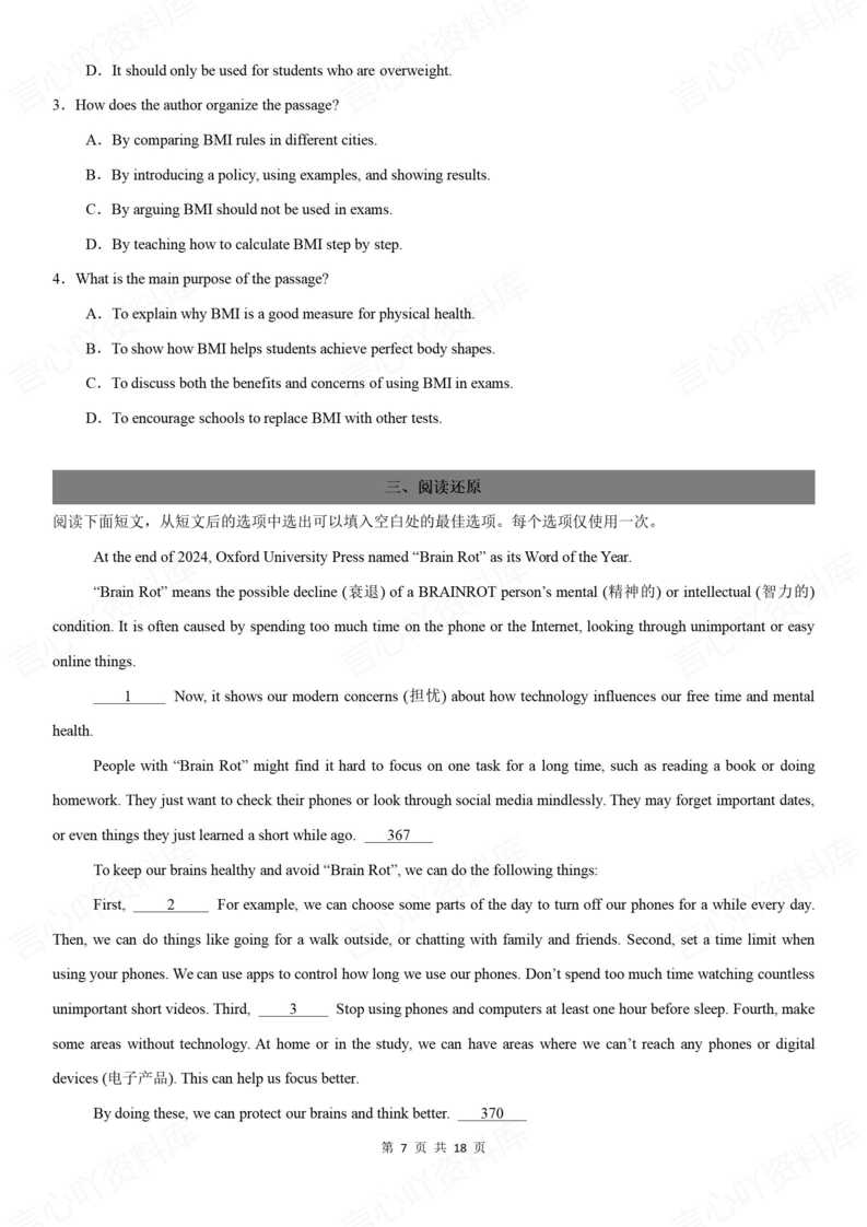 初中英语-中考时文阅读与传统文化专项练习插图初中英语4