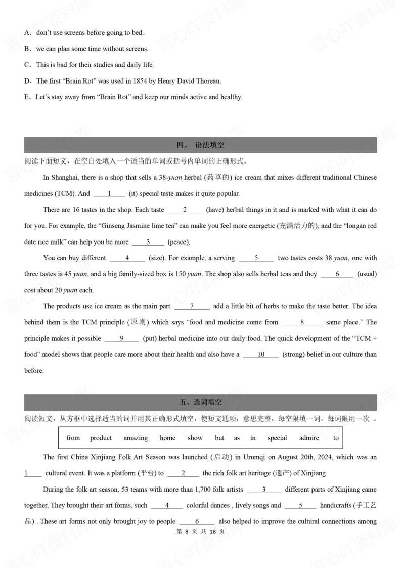 初中英语-中考时文阅读与传统文化专项练习插图初中英语5