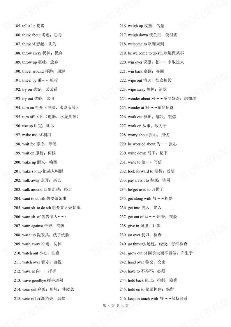 初中英语-2025中考冲刺阅读理解高频动词短语200例必背插图初中英语4