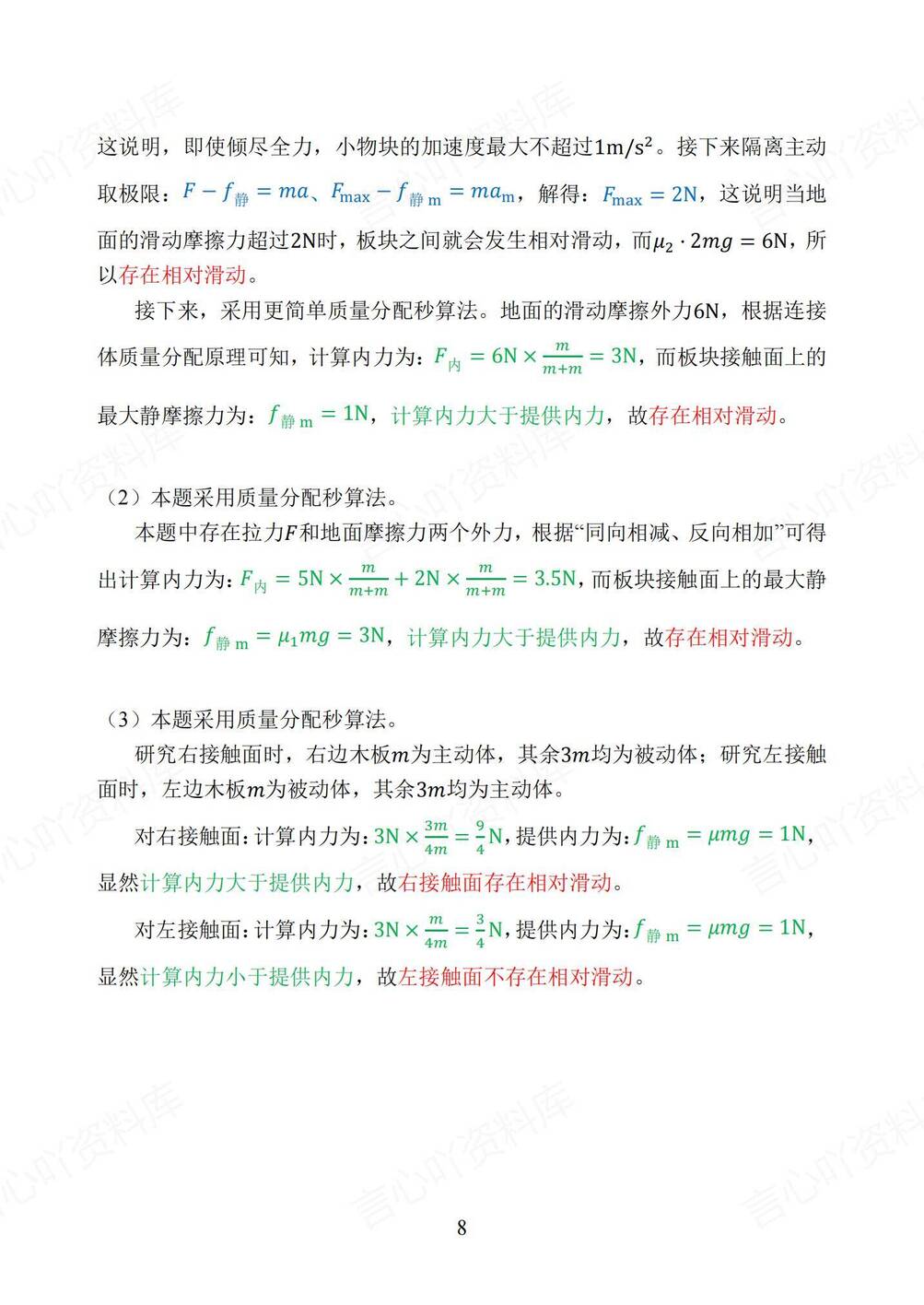 高中物理-2025版高考物理讲义插图高中物理7