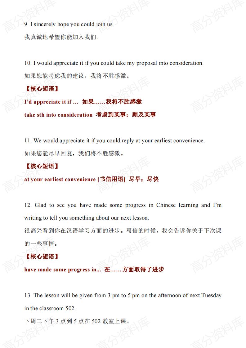 高中英语-近十年高考英语作文100个金句+核心短语-ZBYY01插图高中英语2