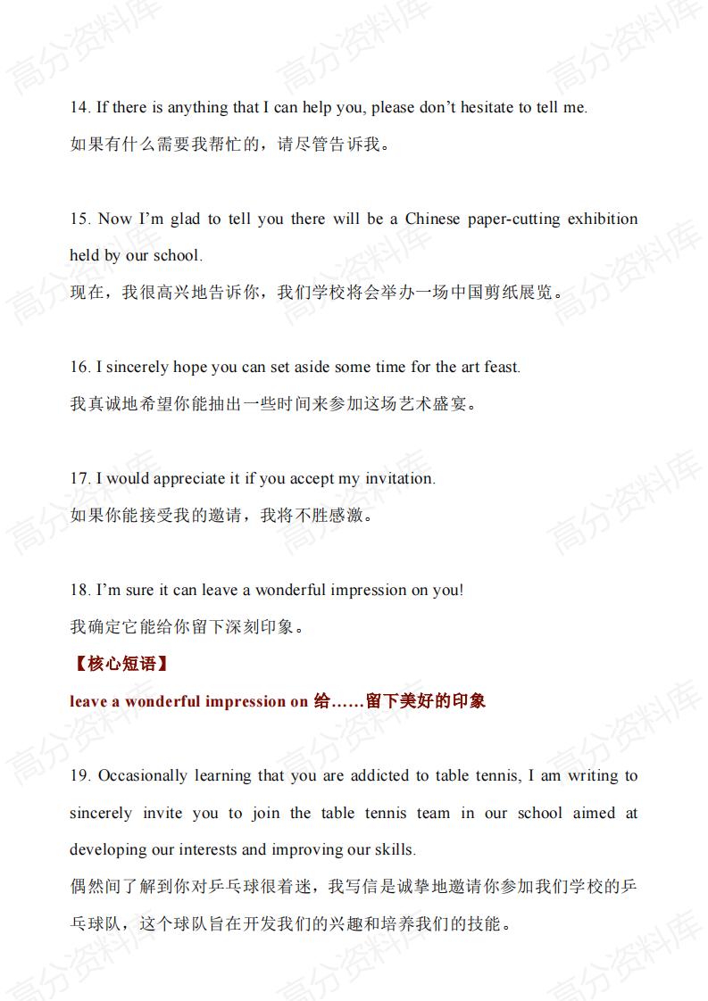 高中英语-近十年高考英语作文100个金句+核心短语-ZBYY01插图高中英语3