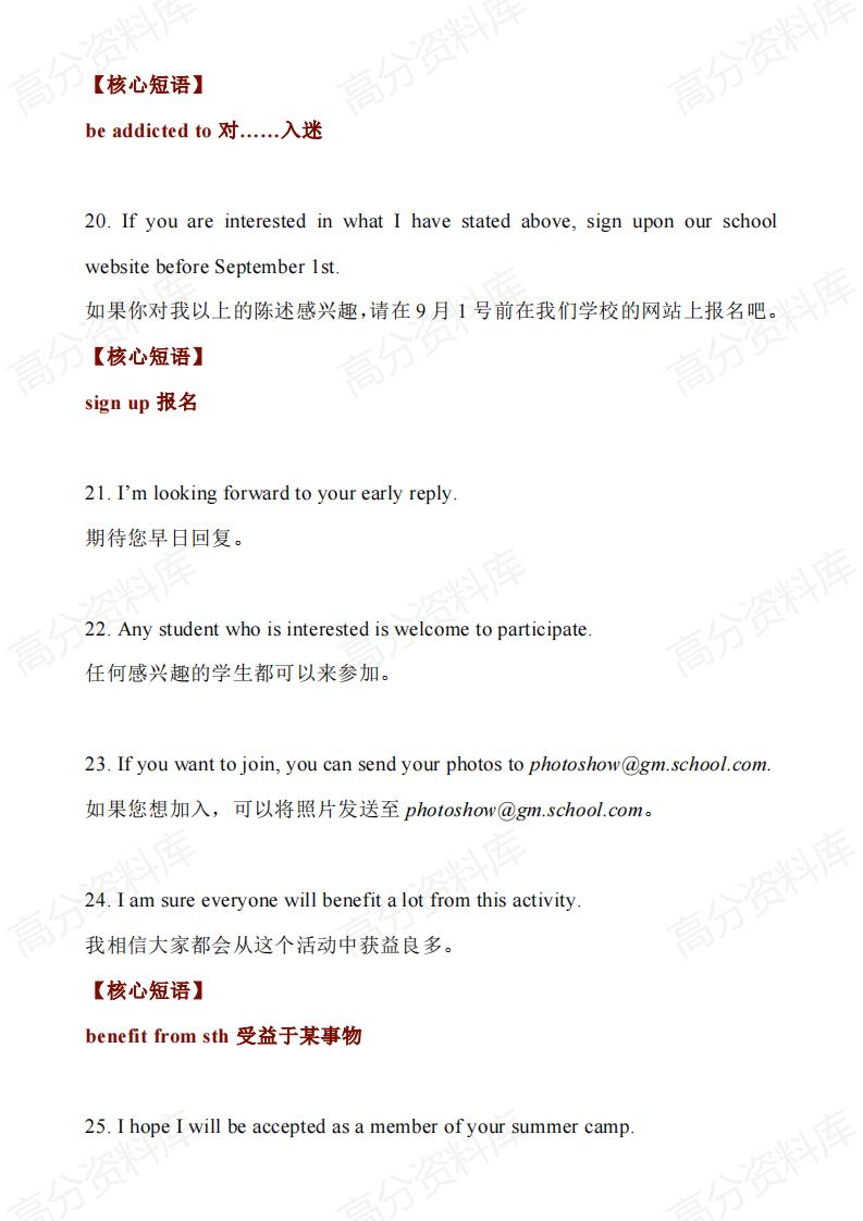 高中英语-近十年高考英语作文100个金句+核心短语-ZBYY01插图高中英语4