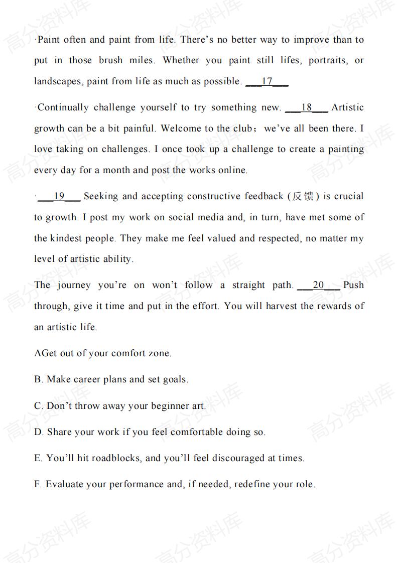 高中英语-高考英语七选五易错题-ZBYY03插图高中英语5