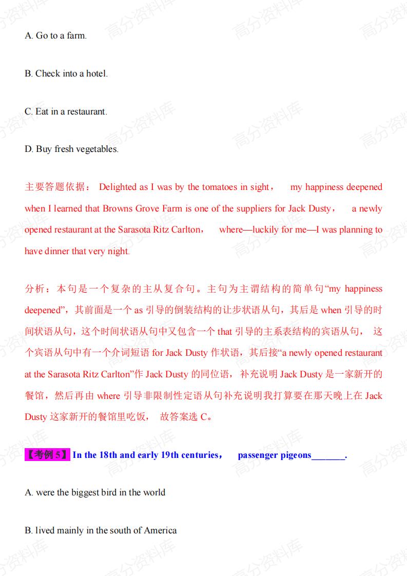 高中英语-高考英语长难句分析-717插图高中英语5