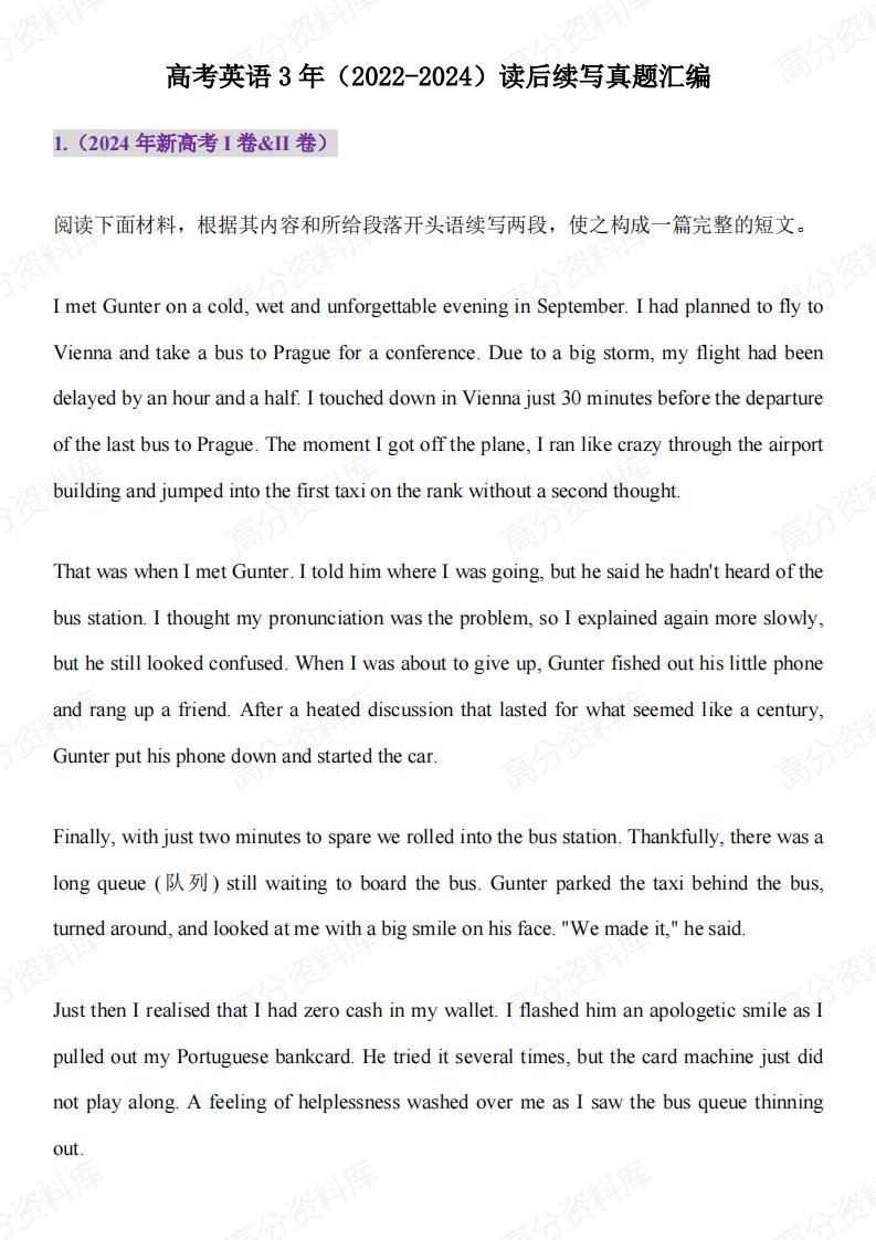 高中英语-高考英语3年（2022-2024）读后续写真题汇编-721-言心吖资料库