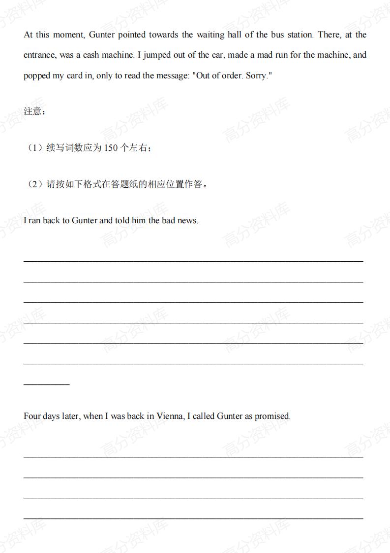 高中英语-高考英语3年（2022-2024）读后续写真题汇编-721插图高中英语1