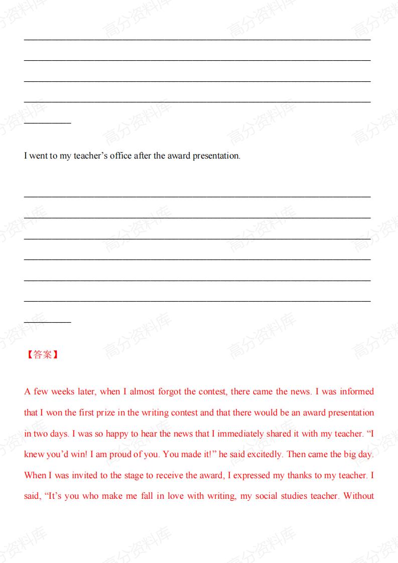 高中英语-高考英语3年（2022-2024）读后续写真题汇编-721插图高中英语7