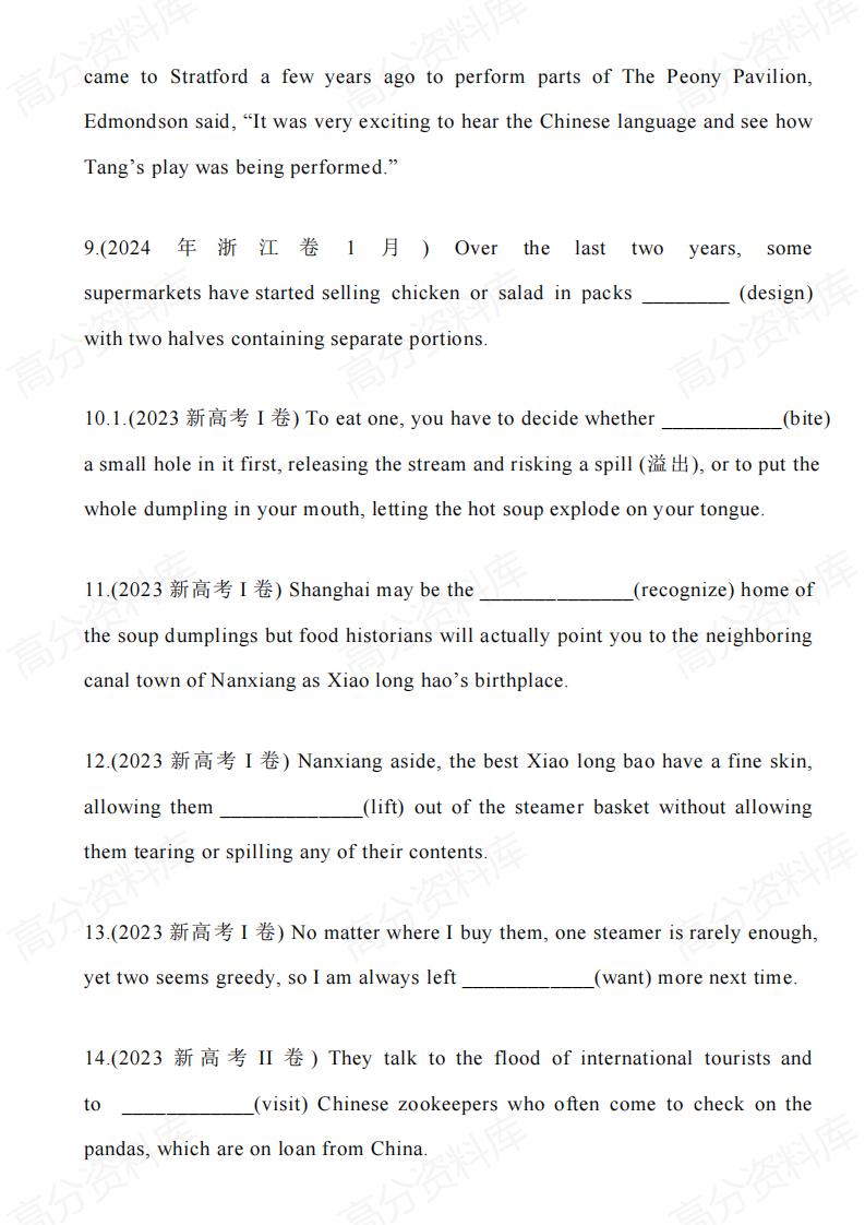 高中英语-2025届高考英语一轮复习：非谓语动词归纳（含答案）插图高中英语1