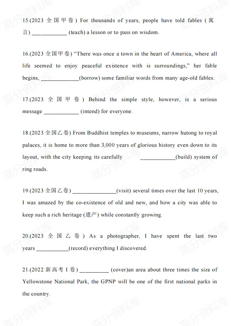 高中英语-2025届高考英语一轮复习：非谓语动词归纳（含答案）插图高中英语2