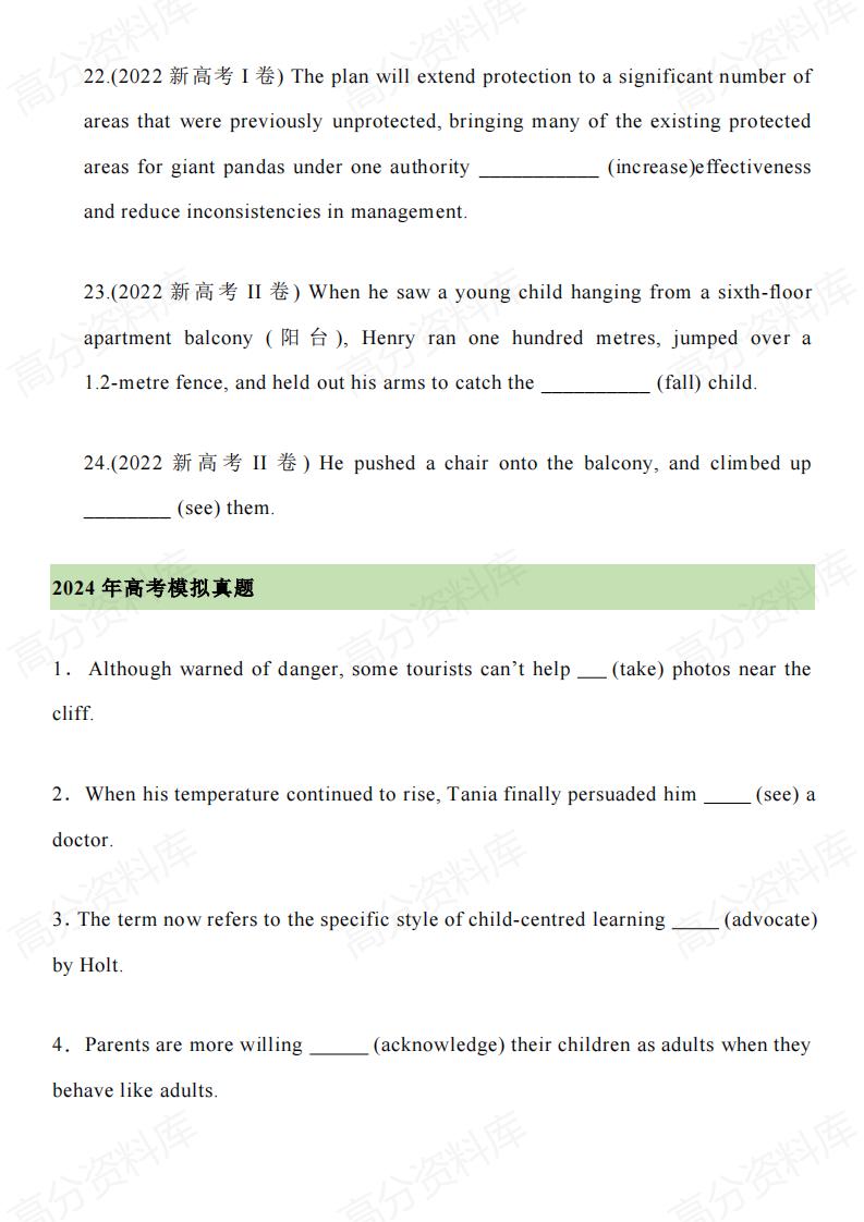 高中英语-2025届高考英语一轮复习：非谓语动词归纳（含答案）插图高中英语3