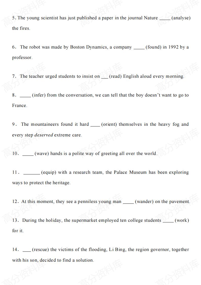 高中英语-2025届高考英语一轮复习：非谓语动词归纳（含答案）插图高中英语4