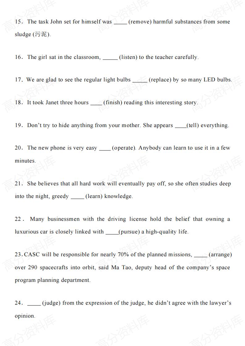 高中英语-2025届高考英语一轮复习：非谓语动词归纳（含答案）插图高中英语5