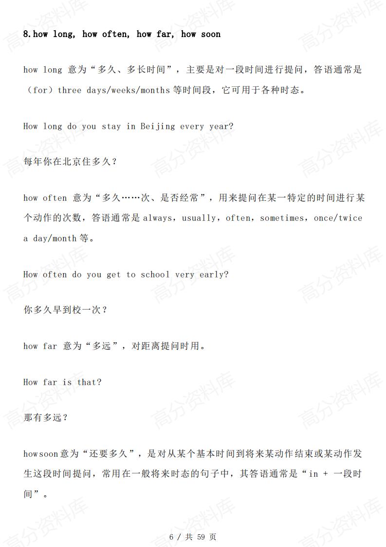 高中英语-2025高考英语一轮复习常见近义词归纳-817插图高中英语5