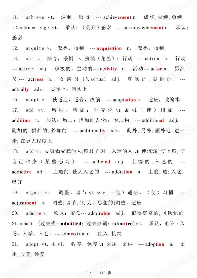 高中英语-高考英语3000词词性转换清单插图高中英语1