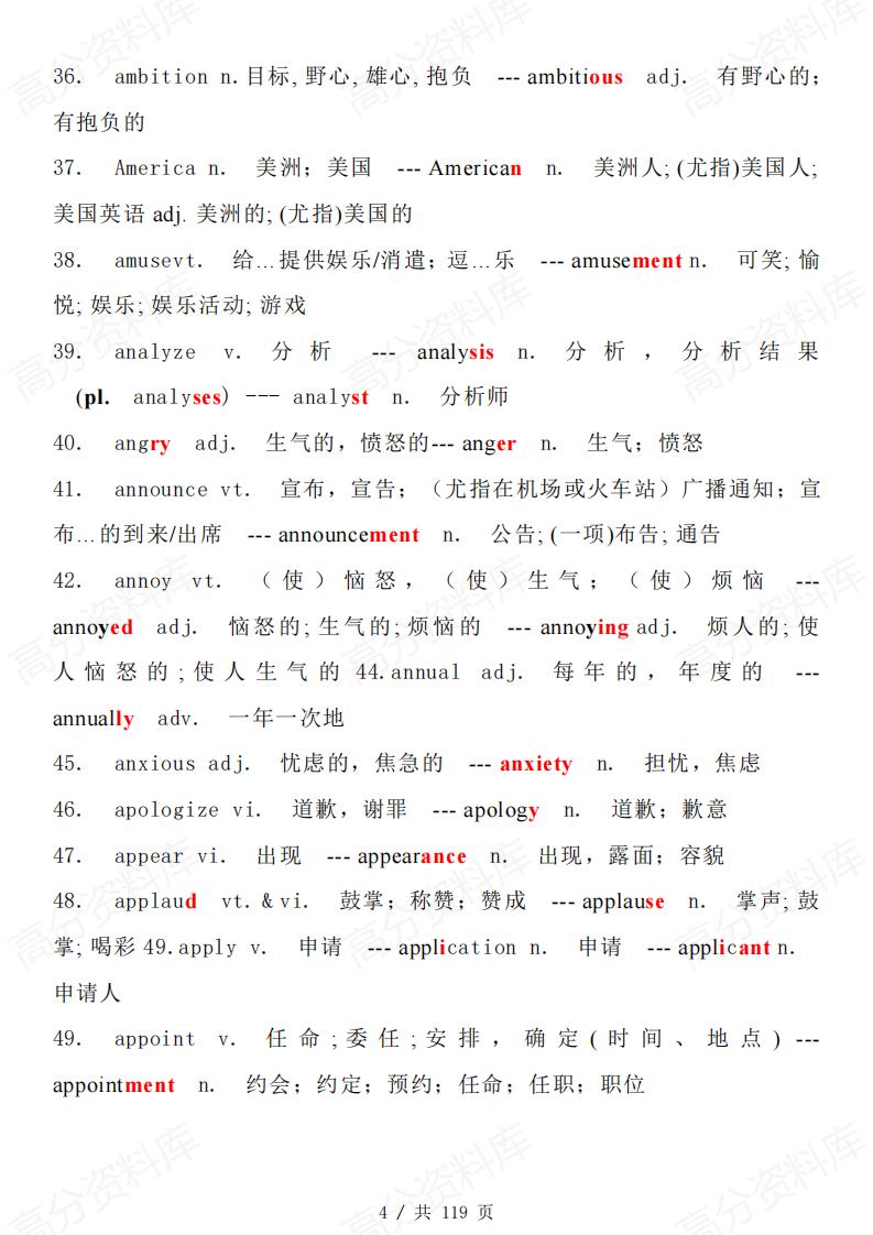 高中英语-高考英语3000词词性转换清单插图高中英语3